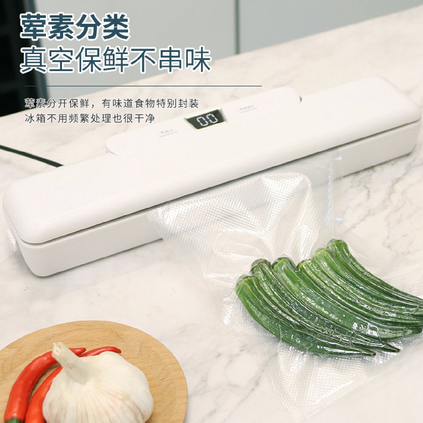 跨境家用锁鲜真空机食物塑封保鲜机便捷厨房食品真空保存封口机