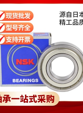 NSK原装6321电机轴承63226324632663306332ZZDDU深沟球轴承