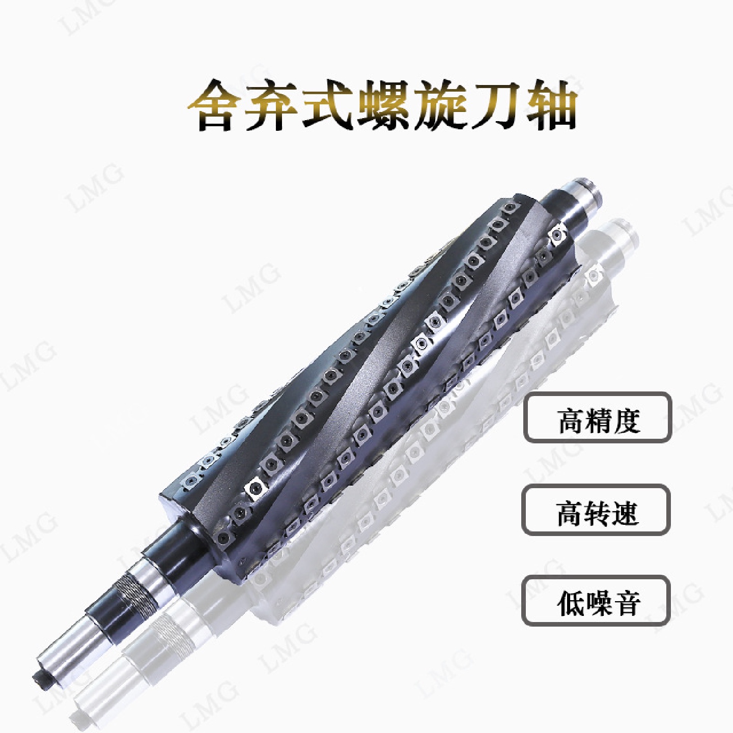 强劲MB204DX机型专配双面木工刨拼板厂专用舍弃式螺旋刀轴噪音小