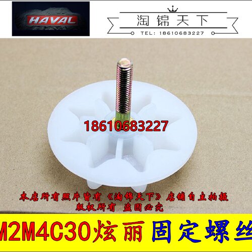 适配于长城炫丽腾翼C30哈弗M2M4备胎固定螺丝螺栓原厂备胎螺丝4cm