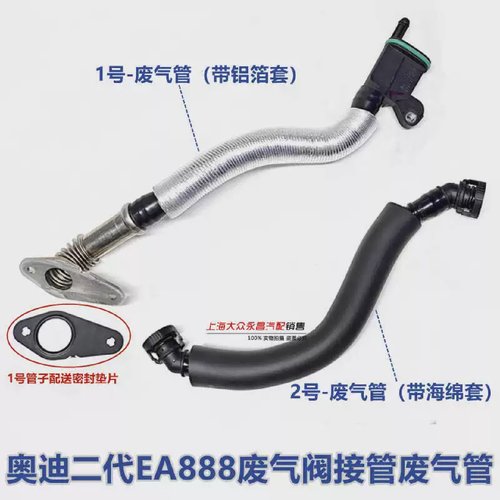 适配 奥迪A4L A5 Q5 A6L 二代EA888油水分离器废气阀连接管废气管