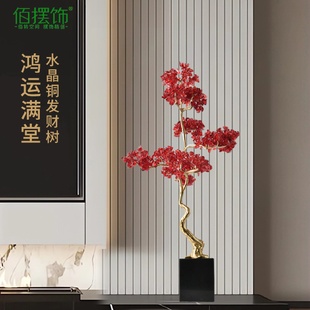 客厅红水晶黄铜发财树电视柜玄关竖高装饰品乔迁之喜鸿运满堂摆件