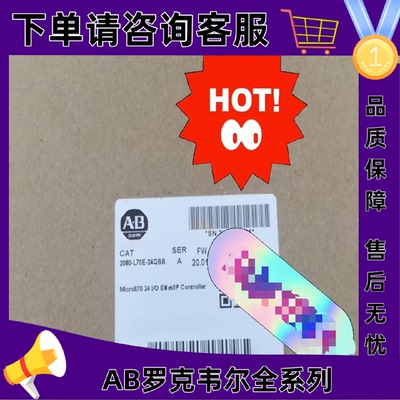 议价AB 2080-L70E-24QBB 罗克韦尔  Micro870 控制器，28IN -110V