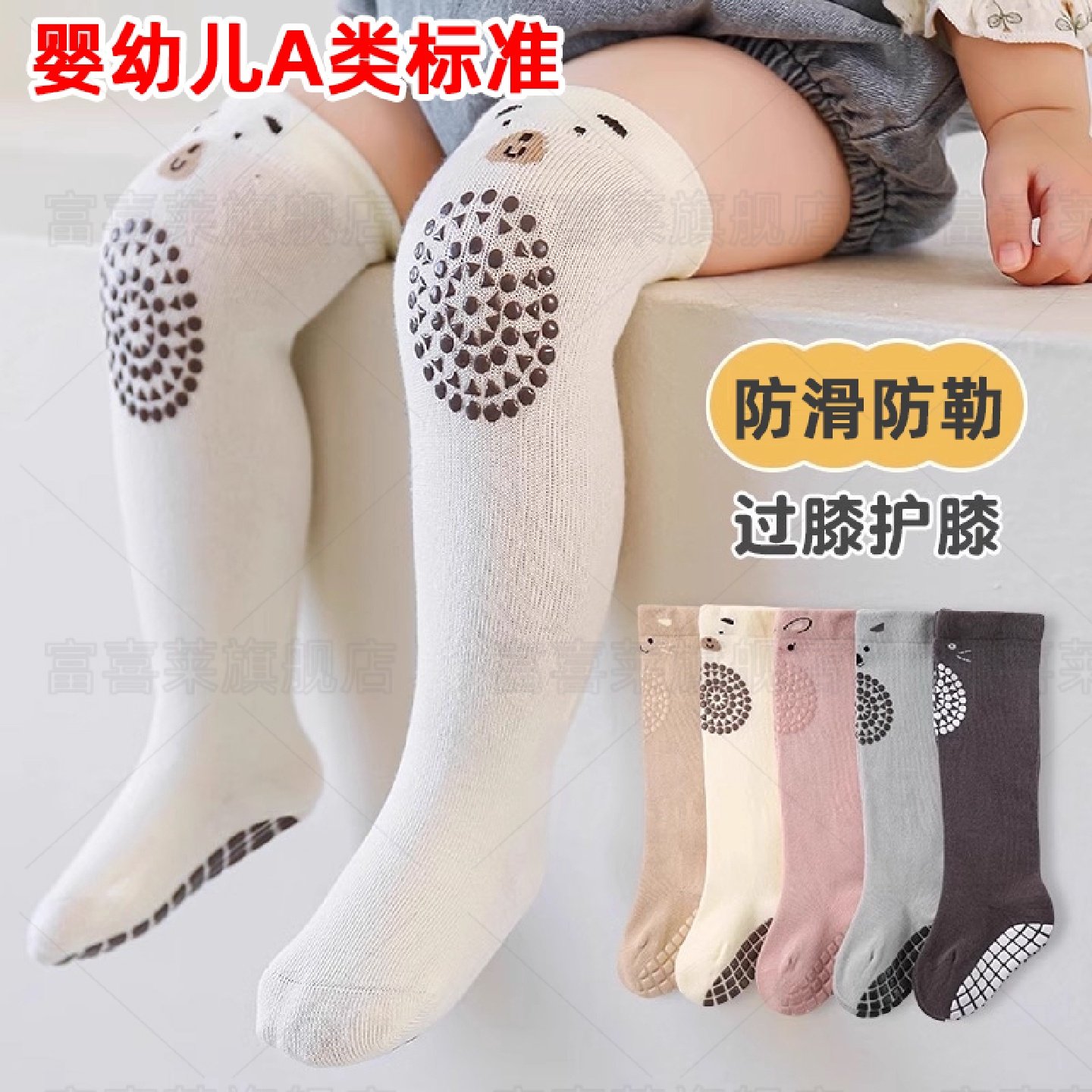 婴儿长筒袜春秋冬款纯棉宝宝过膝爬爬袜防滑学步地板袜子护膝高筒,童装/婴儿装/亲子装,儿童袜子(0-16岁),淘宝优惠券,粉丝福利购,淘宝优惠卷