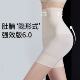 产后塑身衣 女翘臀2025新款 高腰强效收腹裤 小腹婆隐形无痕提臀内裤