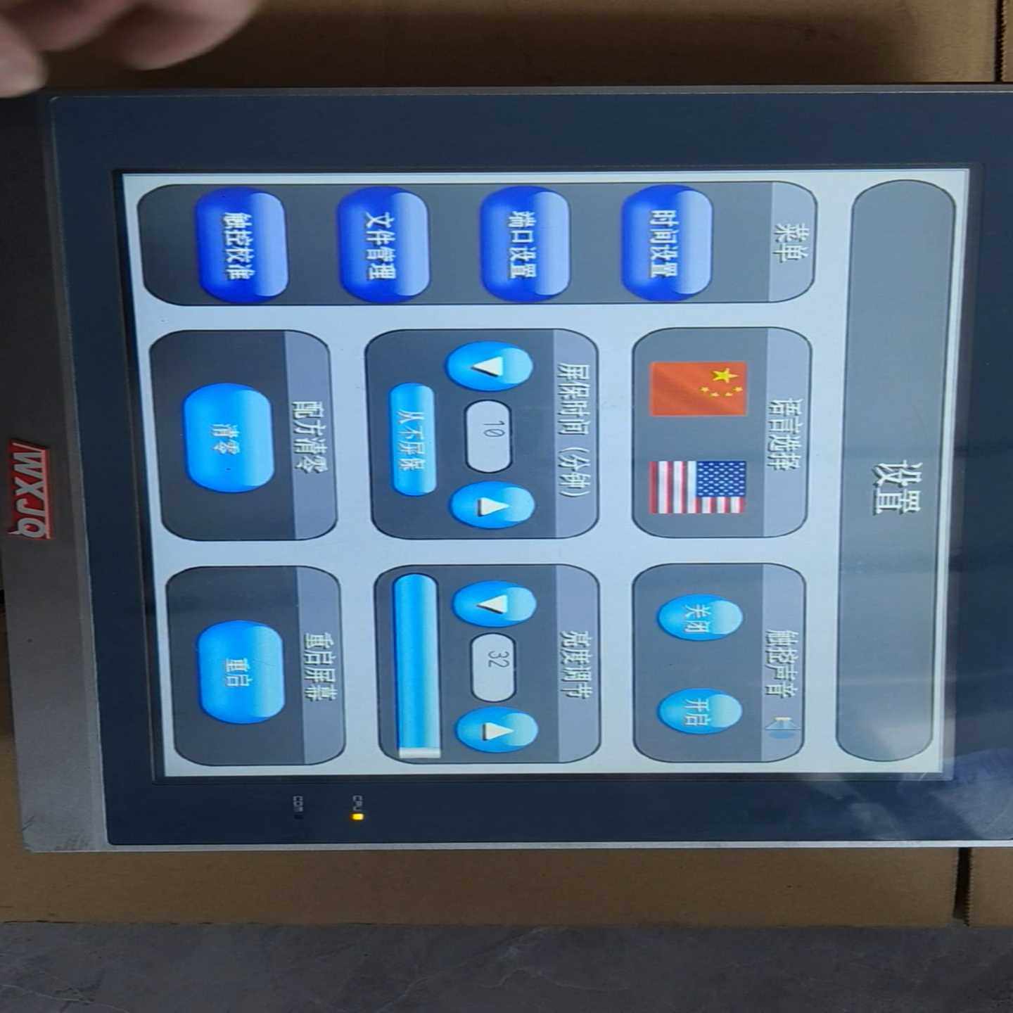 咨询-繁易触摸屏FE2121XH-JQ一台