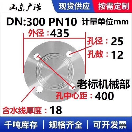 国标碳钢法兰不锈钢钢法兰焊接平焊法兰异径法兰盲板支持定制
