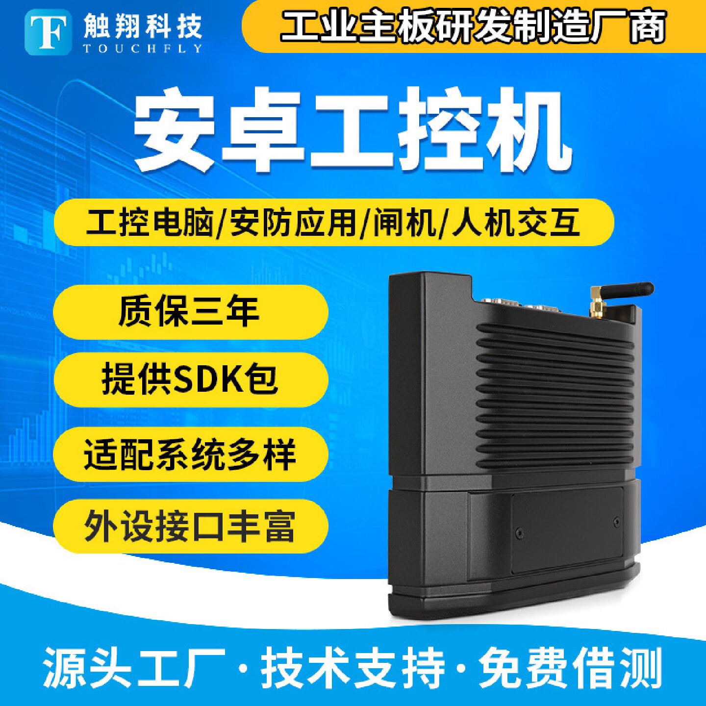 安卓迷你工控机看门狗储物柜自助售货柜闸机电力柜工业电脑主机