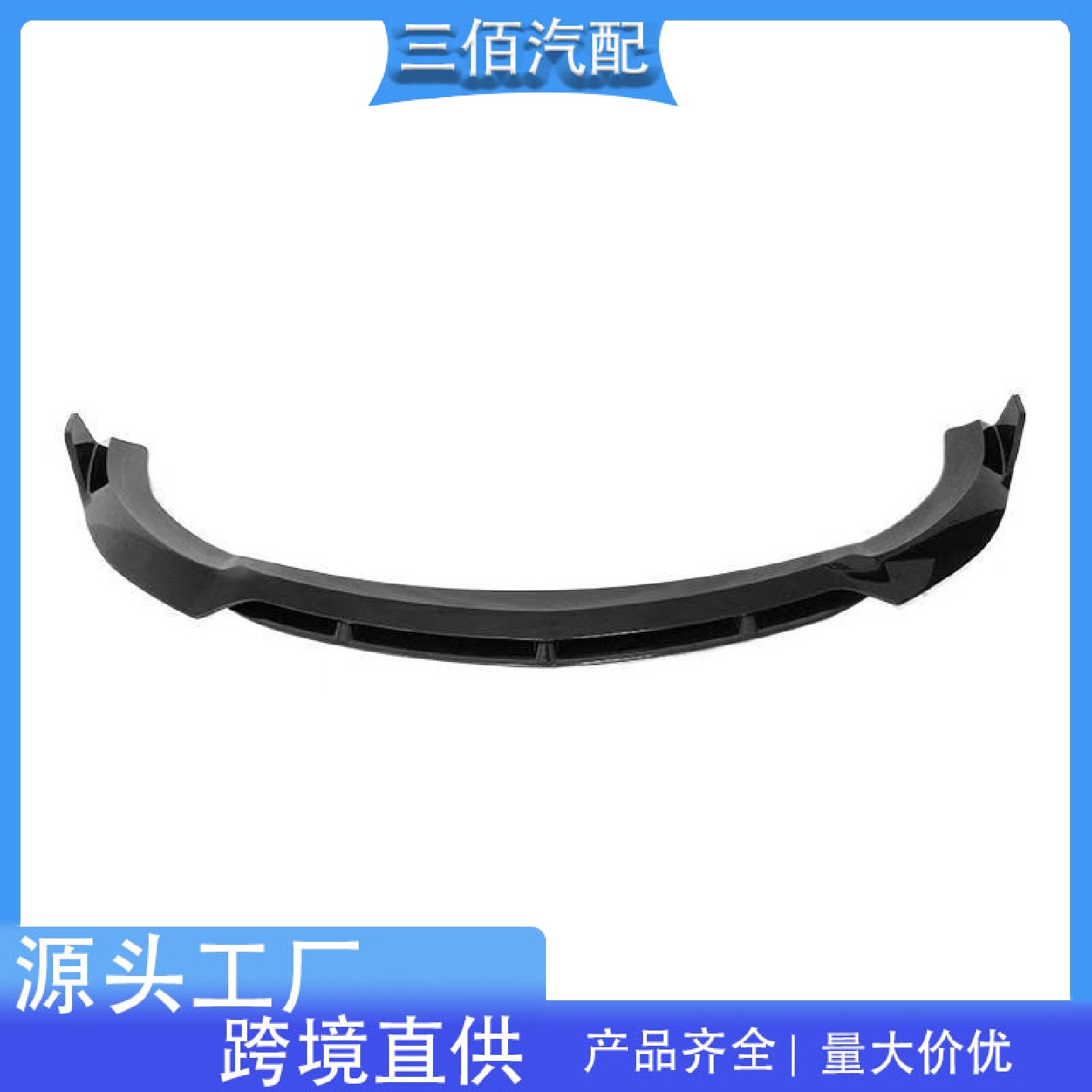 适用于新奔驰E级W213后期运动款改装升级巴博斯款双层前唇前铲