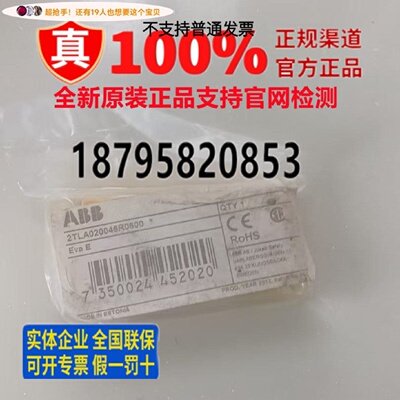 供应ABB EVAE 2TLA020046R0600 全新原装正品现货供应*