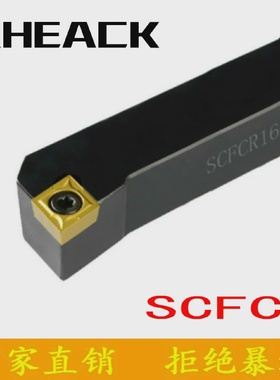 91度外圆车刀杆SCFCL/SCFCR1212/1616/2020/2525/H09/K09/K12/M12