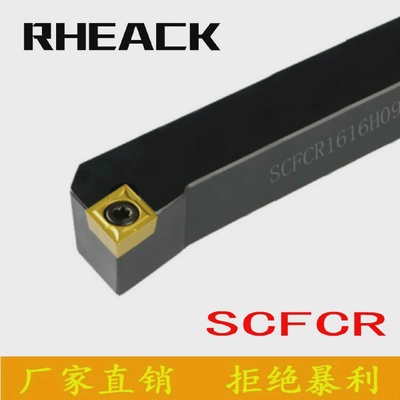 91度外圆车刀杆SCFCL/SCFCR1212/1616/2020/2525/H09/K09/K12/M12