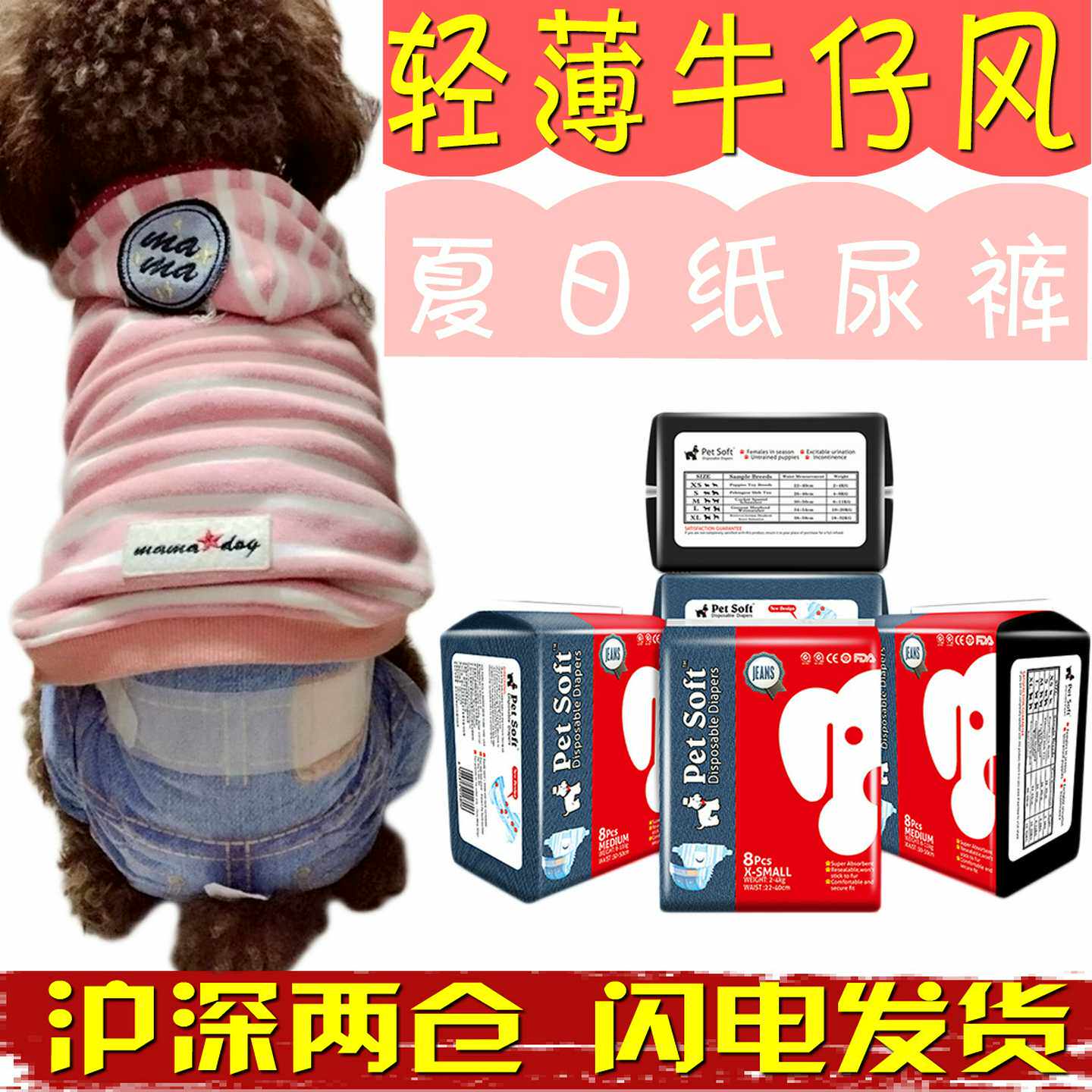 轻薄牛仔风狗狗生理裤宠物专用纸尿裤尿不湿