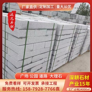 芝麻白花岗岩火烧板芝麻灰火烧面荔枝面园林广场大理石路沿石