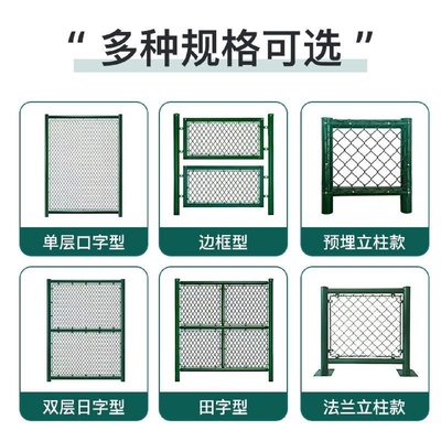 球场围网篮球场围栏网体育场铁丝网护栏足球隔离网菱形勾花防护网