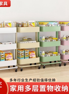Kitchen Snack Storage Rack Baby Toy Storage Rack Movable Org