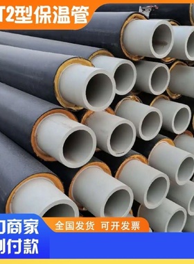 预制直埋聚氨酯pert2型热力供热温泉热水保温一体管PERT供暖管道