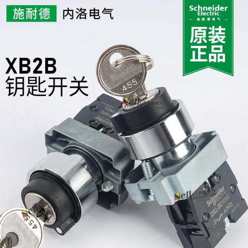 隆兴施耐德钥匙开关XB2BG21C33C旋钮二档三档位自复位电源启动*