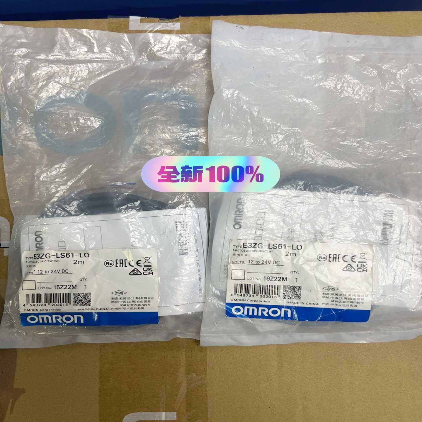 询价，光电传感器，E3ZG-LS61-S2个，50一个