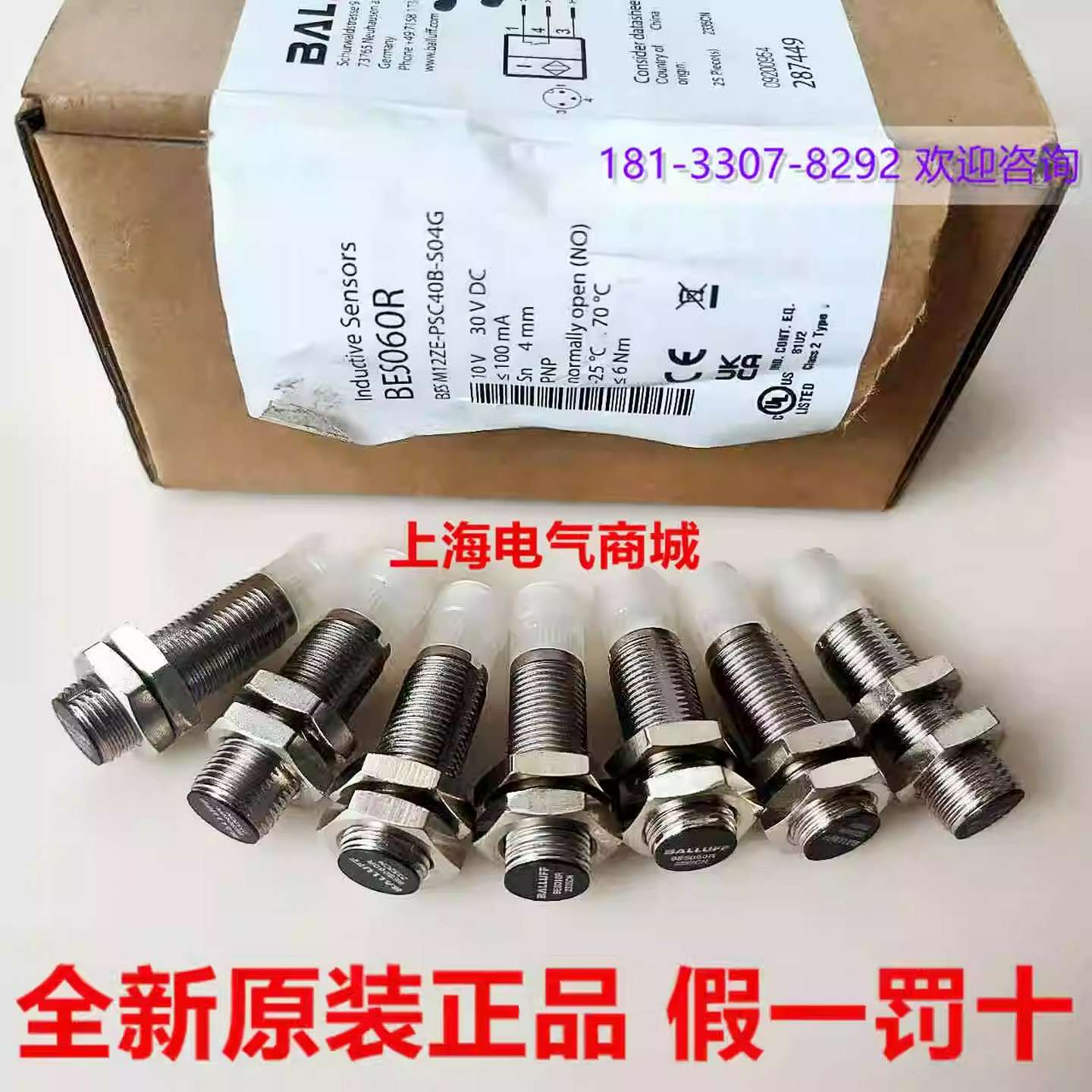 议价-巴鲁夫电感式接近开关传感器BESM12ZE-PSC40B-S04G现货BE
