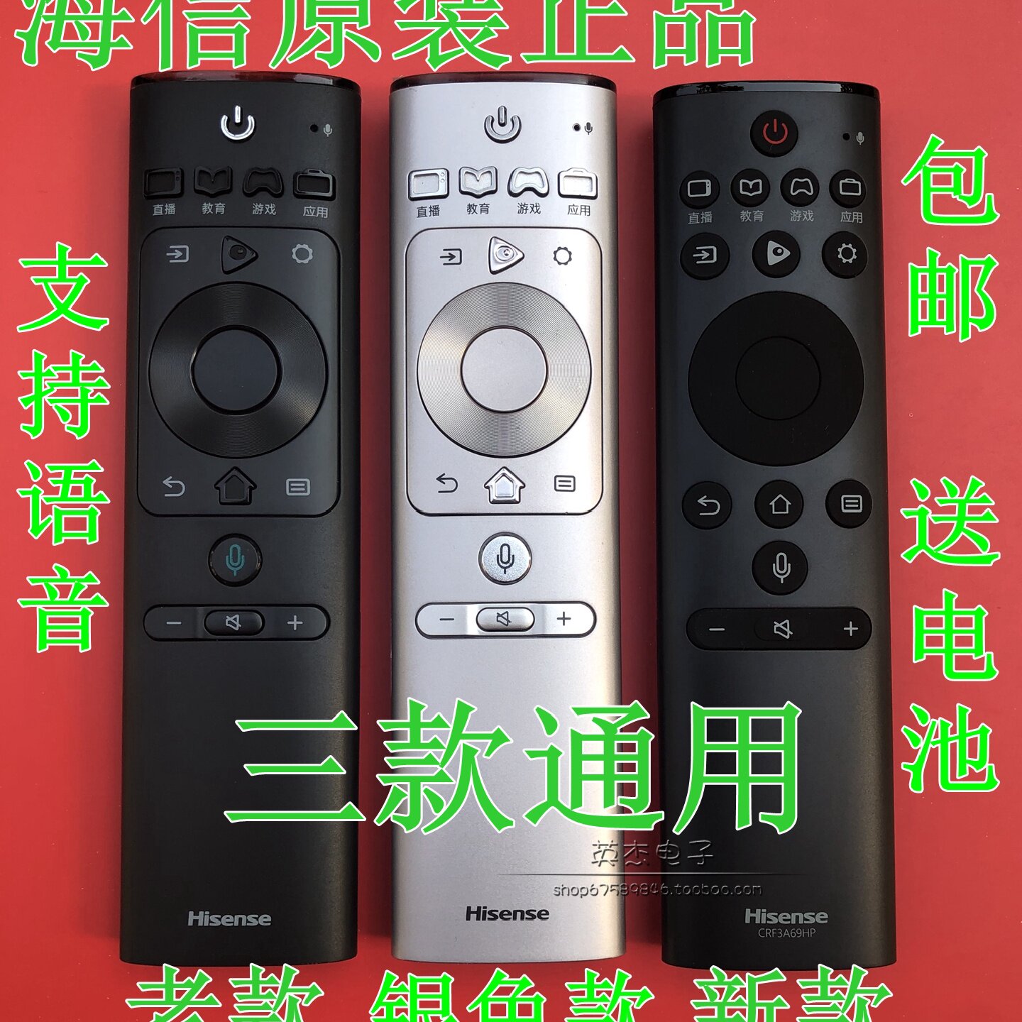 原装海信电视语音遥控器CRF3A69HP HZ43A65 HZ49/55/58/65/76A65