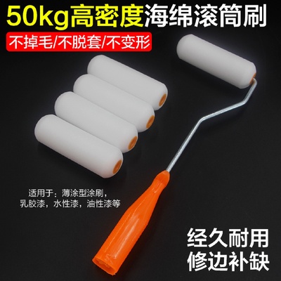 聚氨酯海绵滚筒刷2寸4寸迷你绘画海绵刷6寸9寸乳胶漆海绵滚筒