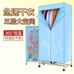 翔戈干衣机烘干机家用快干烘衣机小型器风干机烤衣服哄衣架衣柜