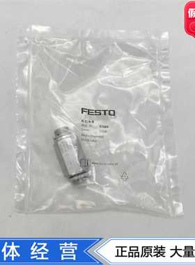 FESTO费斯托止回阀单向阀H-1/4-B11689H-3/8-B11690现货