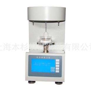 界面张力仪 ZL300A全自动界面张力测定仪表面张力仪液体表