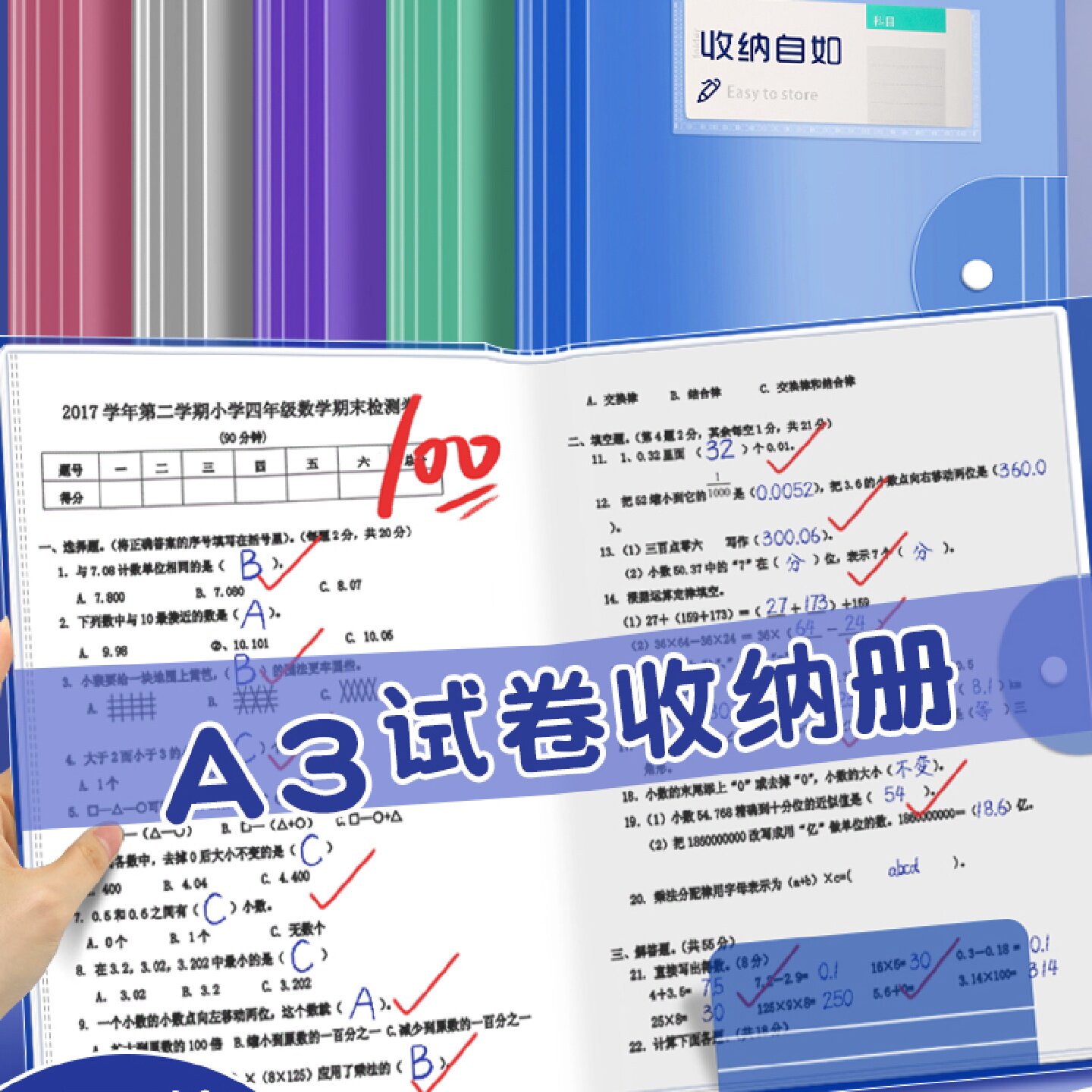 A3试卷收纳袋试卷夹透明60页多层放装卷子的夹子A4考卷资料册小学