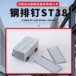 饰五金钢排钉装 装 潢钉ST18 50干壁钉合页滑道
