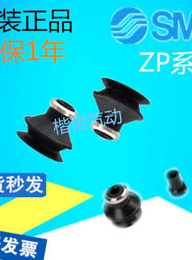 议价全新正品SMC真空吸盘ZP10BN-X19/10/16/20/25/32/50/BS/DS/