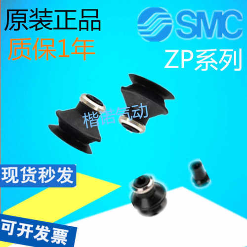 议价-全新正品SMC真空吸盘ZP10BN-X19/10/16/20/25/32/50/BS/DS