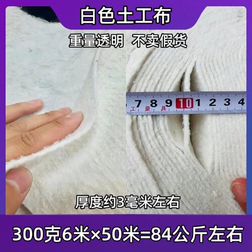 土工布工程布毛毡透水泥公路面桥梁养护坡毯白色反滤保湿长丝士木