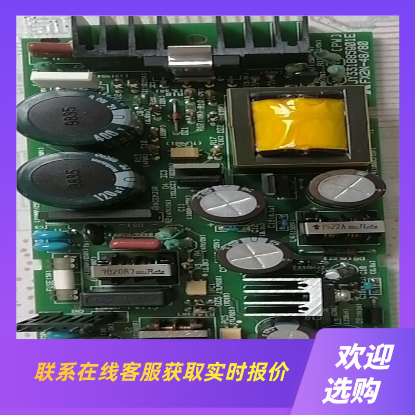 FX2N-4880电源板FX48 64 80通用拍前询价下单