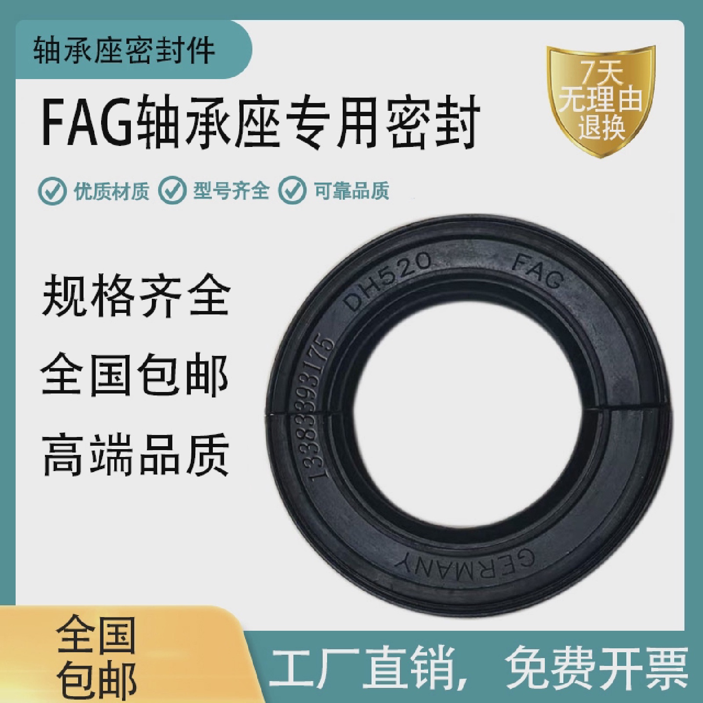 FAG轴承座油封德国SNV瓦盒瓦座密封件SNV150DH517SNV160DH518