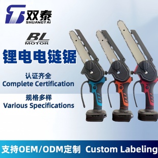 数显油壶充电式 新款 单手电锯家用型手持手提锂电伐木锯户外电链锯