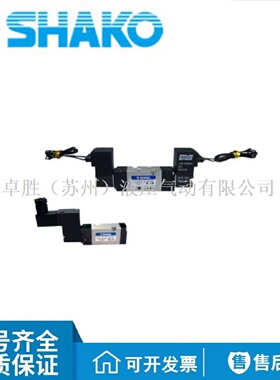 寻I台湾SHAKO新恭PU521APU521BM5SD129DL五口二位电磁阀