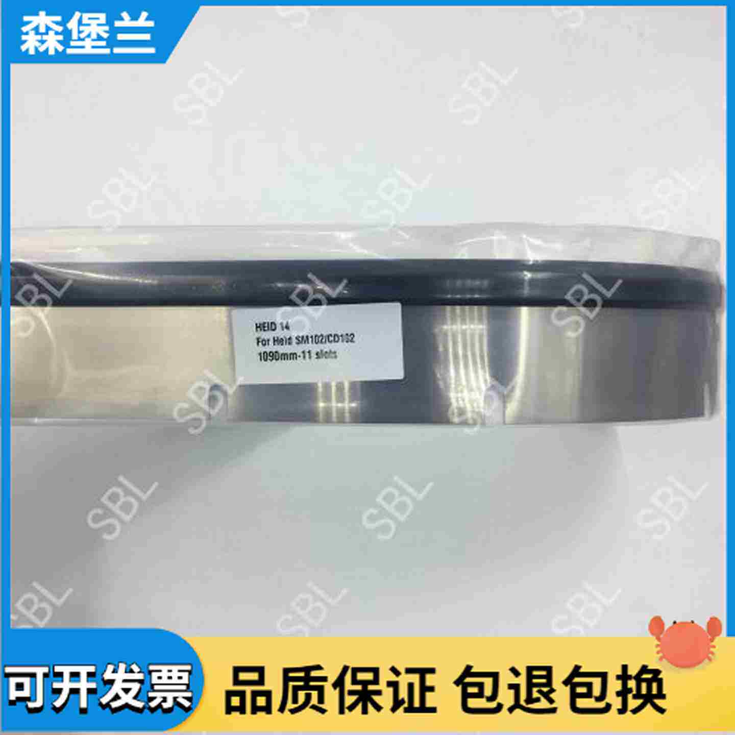 议价-海德堡印刷机配件SLM102/CD102进口刮墨刀41.010.180/01