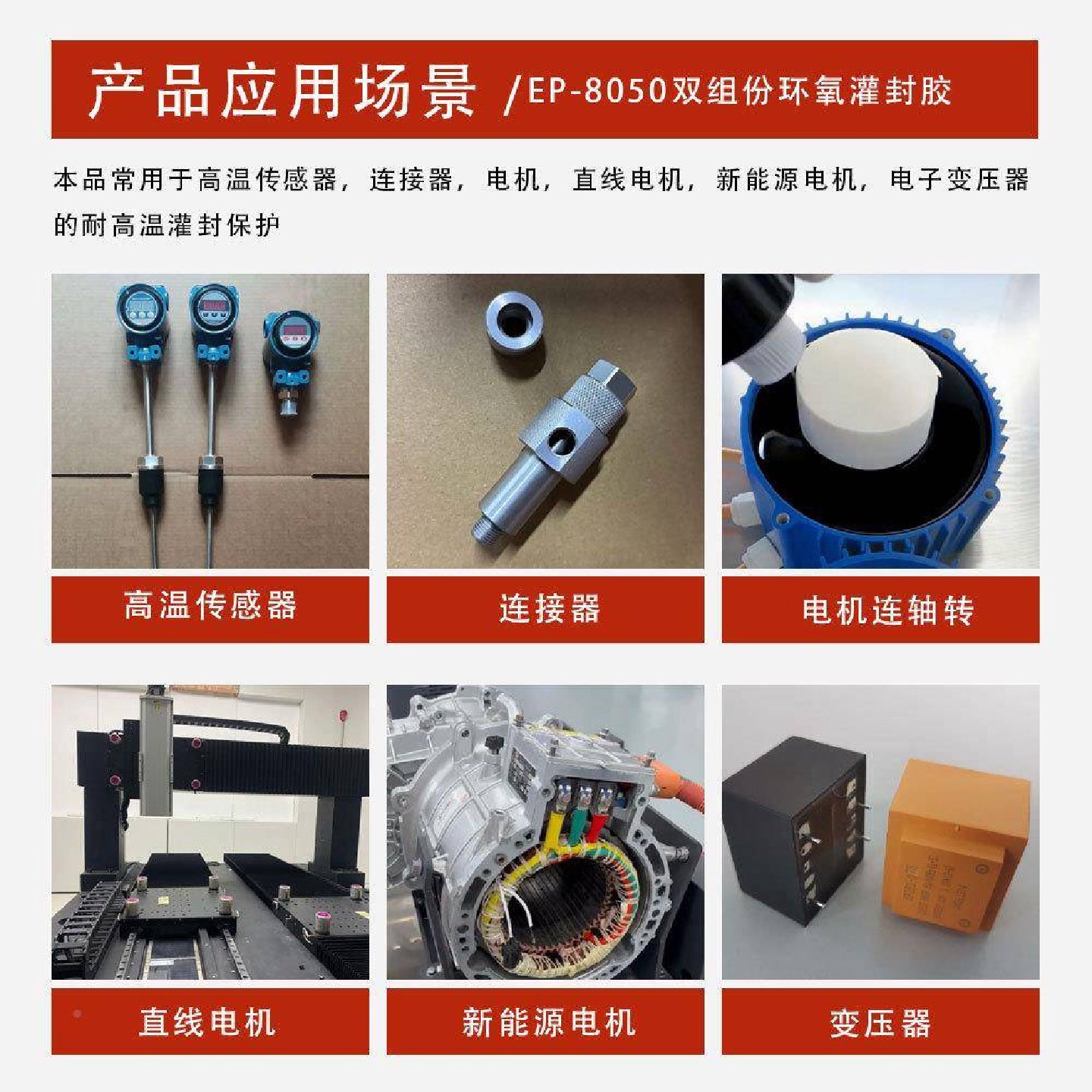 耐高温双组份环氧电灌封胶抗老化NKN子高温传感器器电机变压AB密,工业油品/胶粘/化学/实验室用品,灌封胶,淘宝优惠券,粉丝福利购,淘宝优惠卷