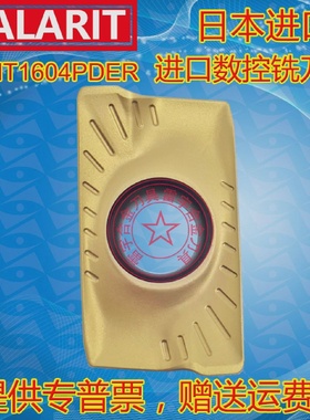 进口大船R0.8数控铣刀片APMT1604PDERDP5320DP5420铣刀盘刀粒