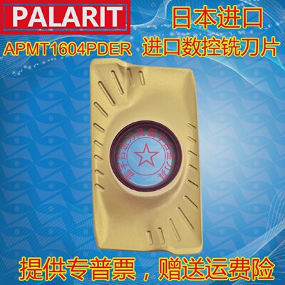 进口大船R0.8数控铣刀片APMT1604PDERDP5320DP5420铣刀盘刀粒
