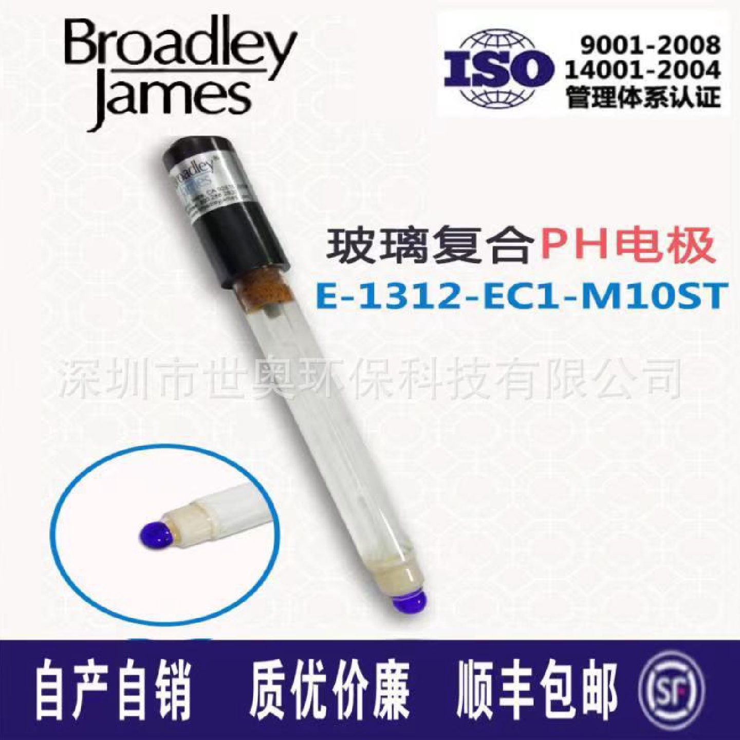 工业在线PH酸度计PH电极E-1312-EC1-M10ST合泰PH101探头CA92618