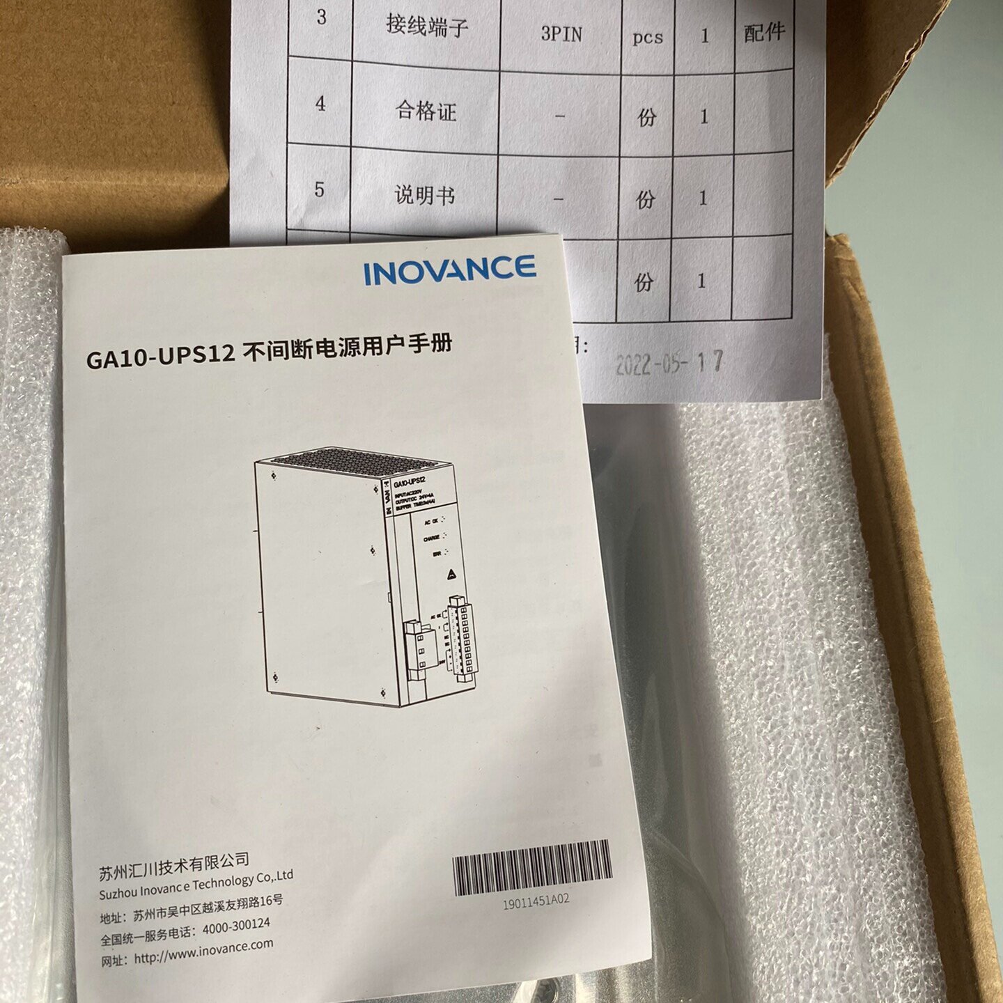 GA10-UPS12 全新原装汇川电源  现货 询价为准 要--议价商品
