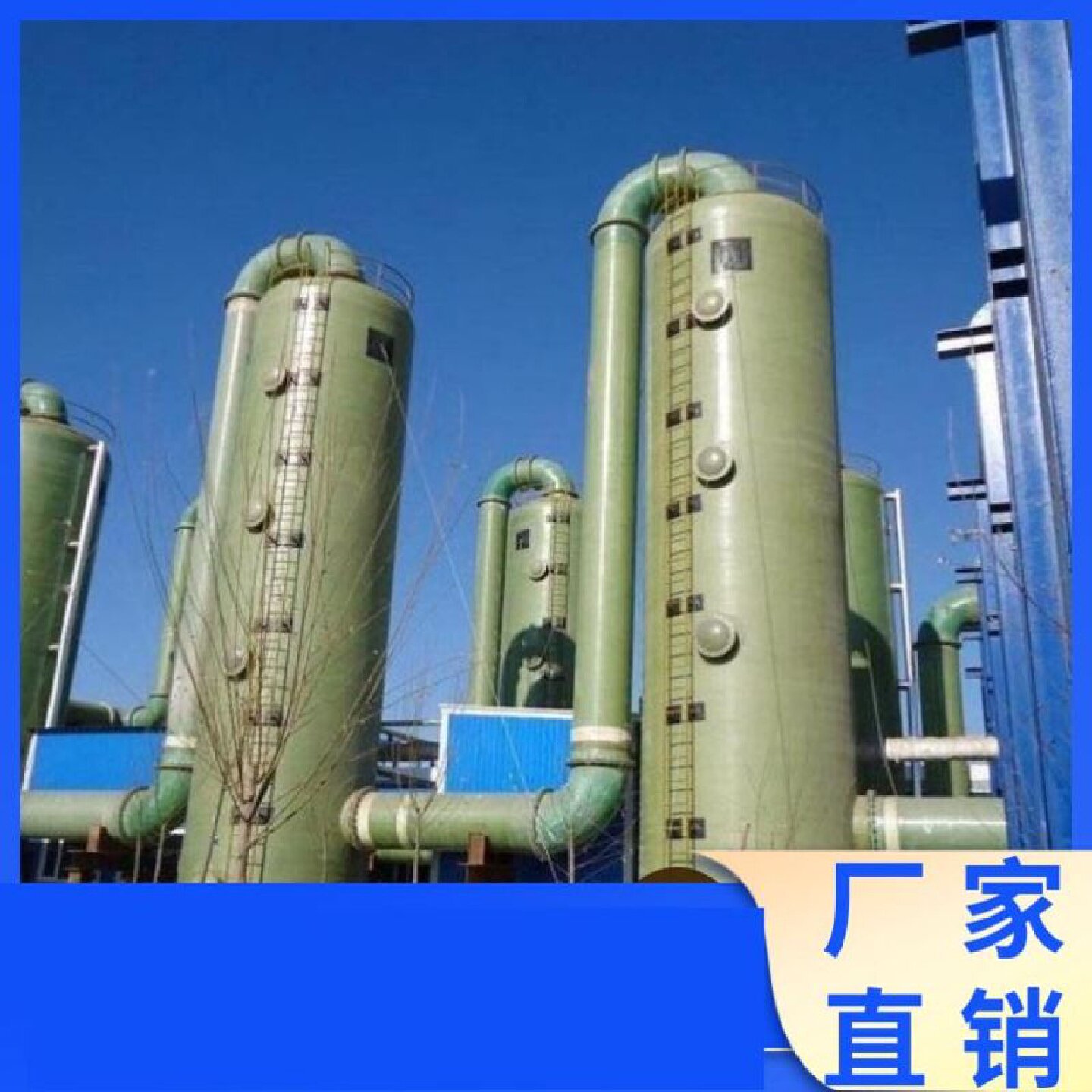 玻璃钢脱硫塔喷淋塔净化塔碱洗塔酸雾塔洗涤塔酸洗塔水罐管道
