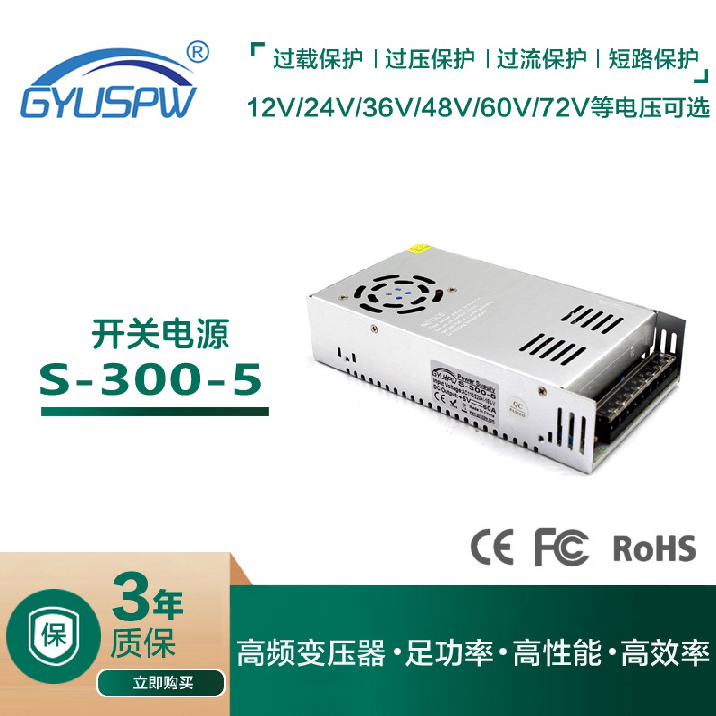 5V开关电源5V60A300W显示屏开关电源DC5V300W户外广告屏LED电源