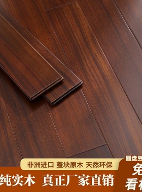 圆盘豆纯实木地板家用A级原木18mm地暖锁扣环保木地板直销