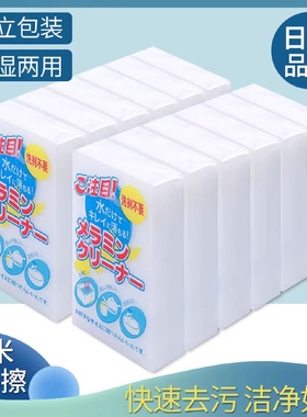 Nano Sponge Magic Wipe HighDensity Magic Stain Removal Durab