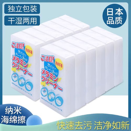 Nano Sponge Magic Wipe HighDensity Magic Stain Removal Durab