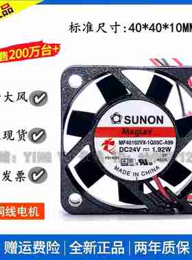 议价-MF40102VX-1Q03C-Ab99全新SUNON4010风扇24V4厘米大风量